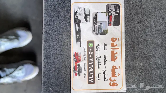دينا حداد وسيارات وصناديق و حواجز و بويات 2