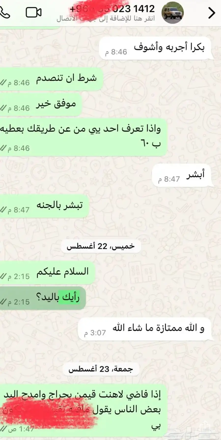 يد سوني جديده 7