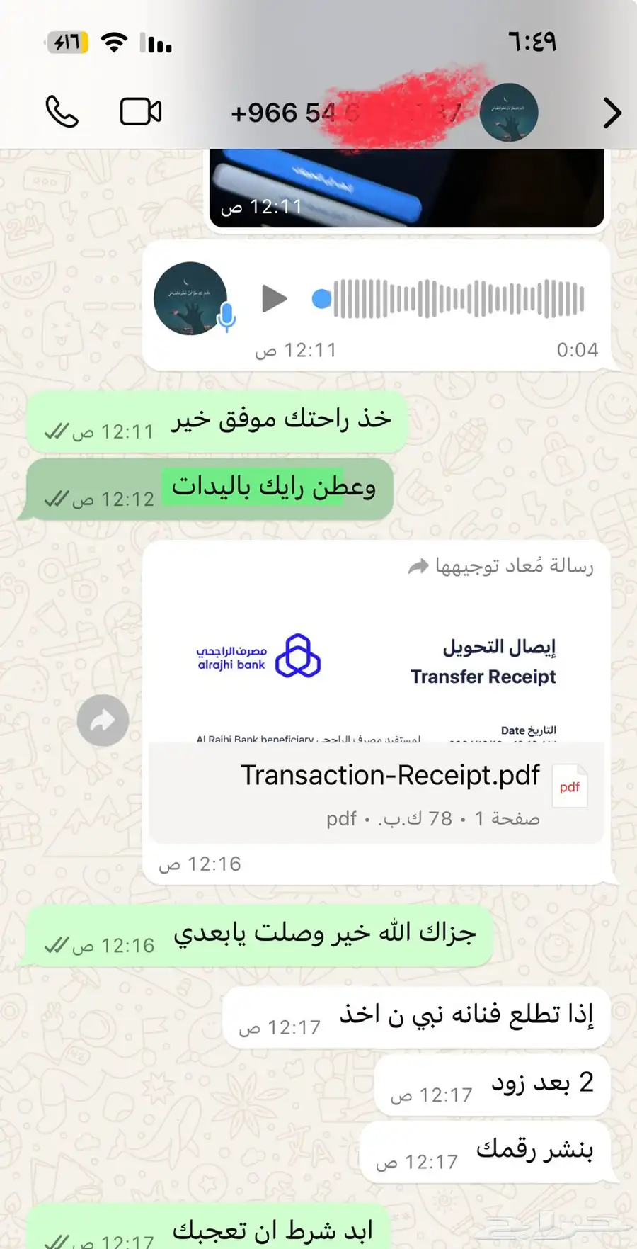 يد سوني جديده 11