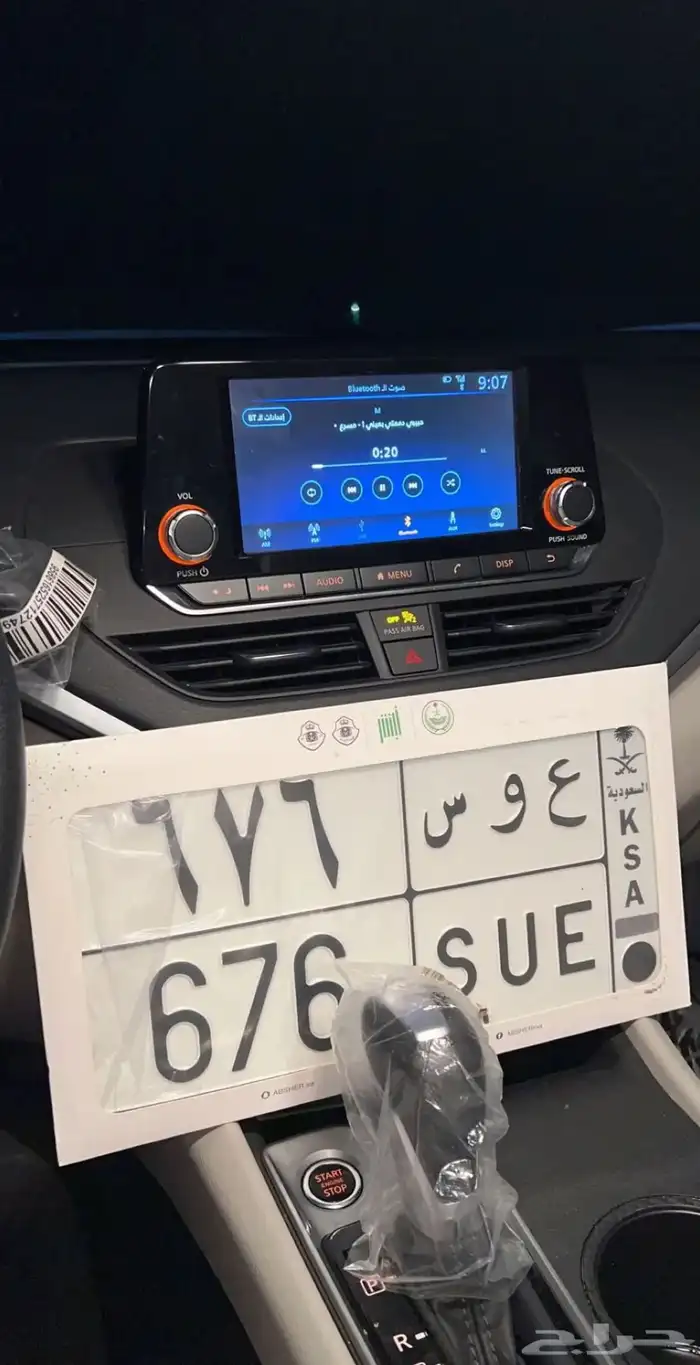 لوحه مميزه ع و س 676 0