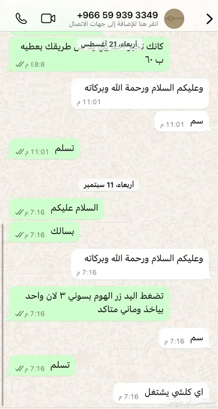 يد سوني جديده 5