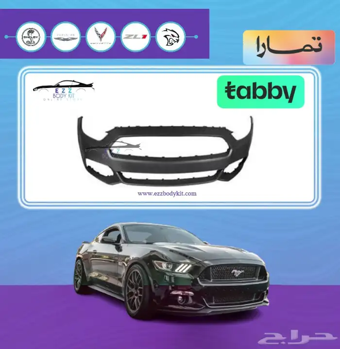 صدام موستنج 15-17 ( امامي ) 0