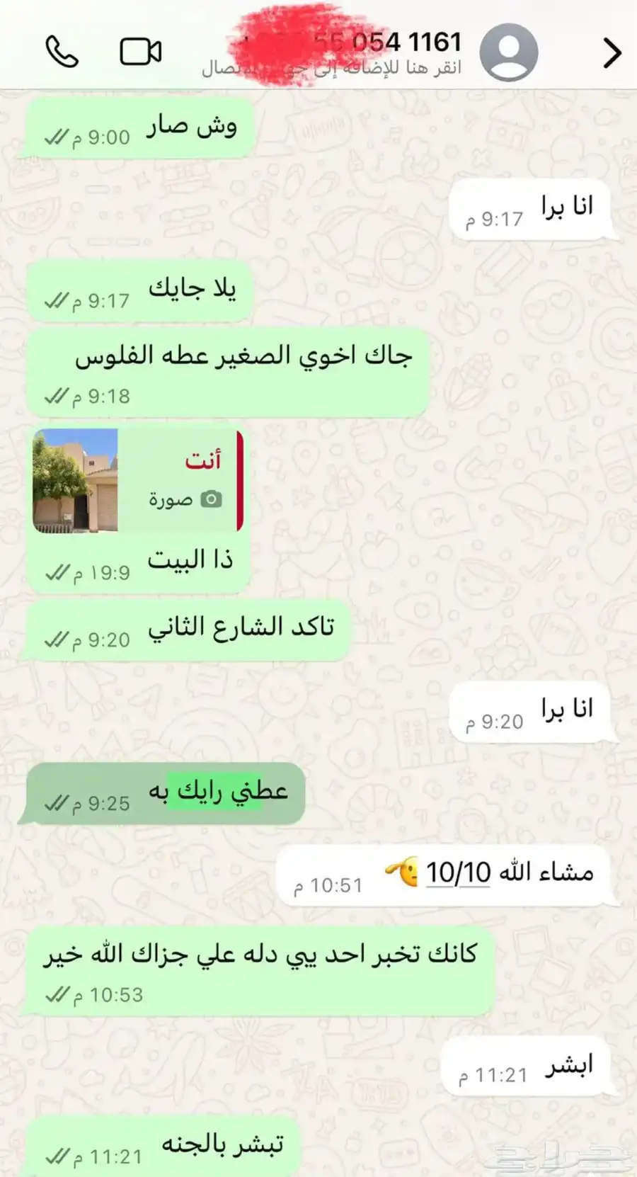يد سوني جديده 8