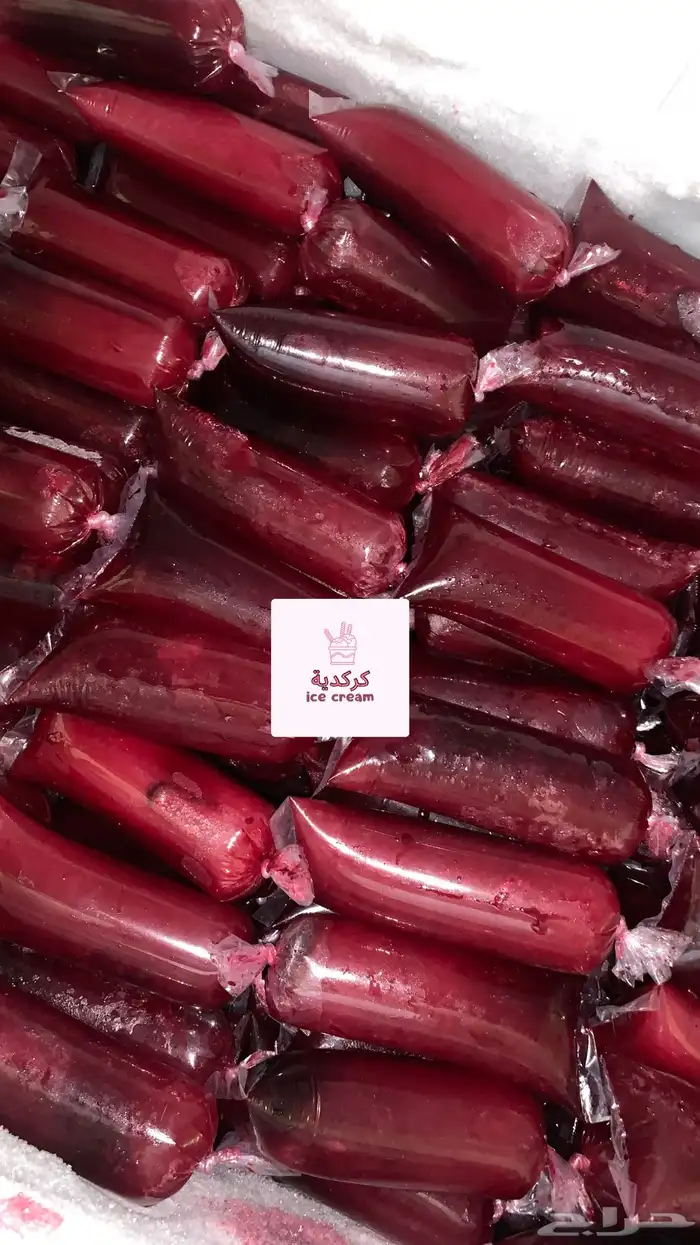 ايسكريم كركديه 3