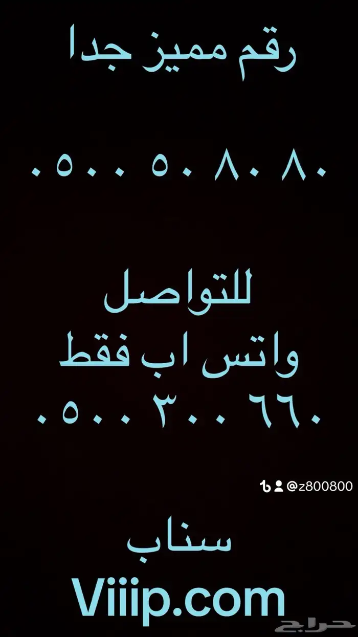 ارقام مميزة سداسي و خماسي و رباعي 05500.0.00 8