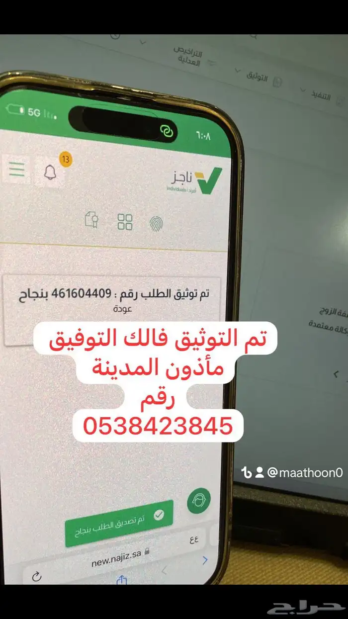 مأذون شرعي معتمد 1