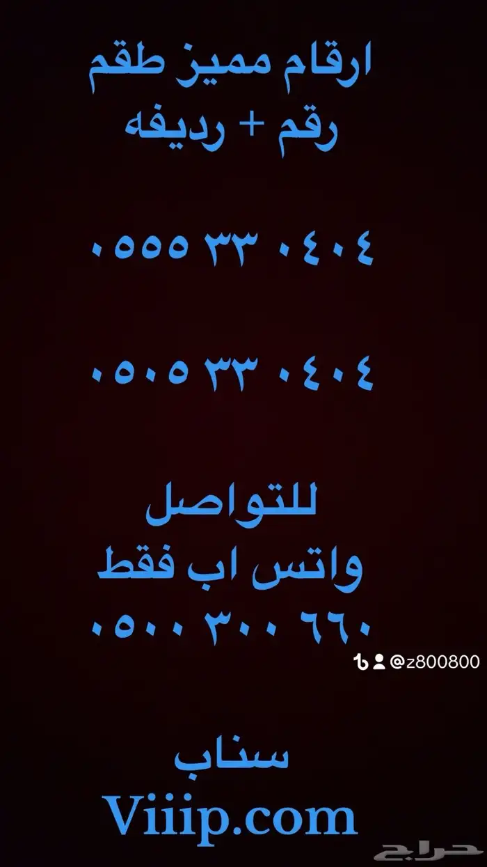 ارقام مميزة سداسي و خماسي و رباعي 05500.0.00 10
