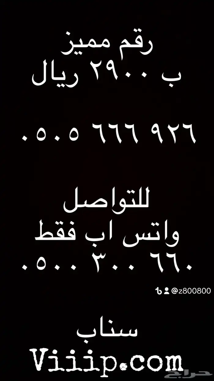 ارقام مميزة سداسي و خماسي و رباعي 05500.0.00 3