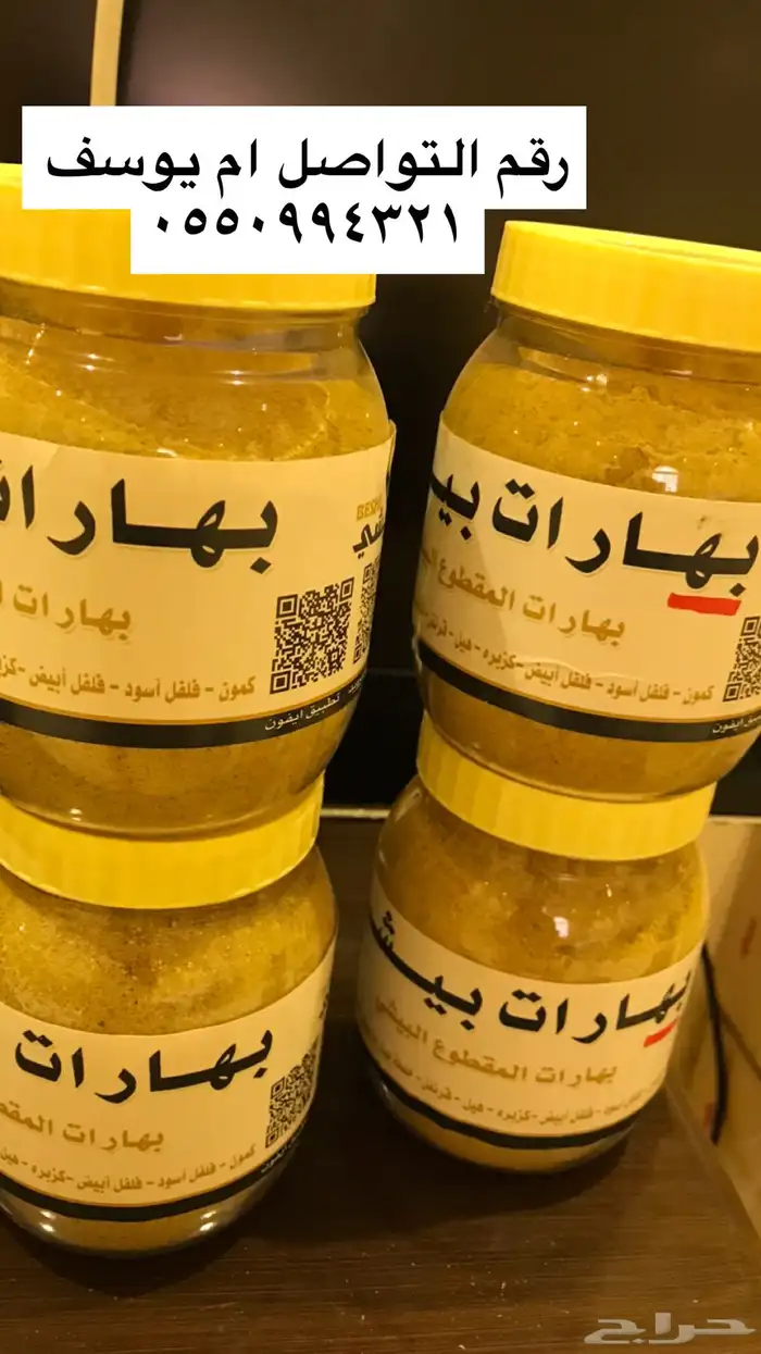 قهوة بن وبهارات وقشر من بيشه 8
