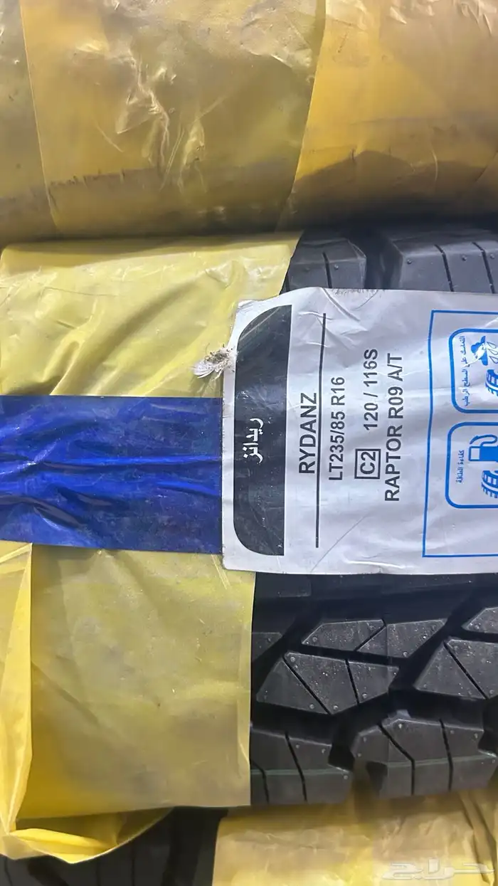 كفرات نص حجري مقاس 235 85 16 ريدينز دعسة كوبر 2