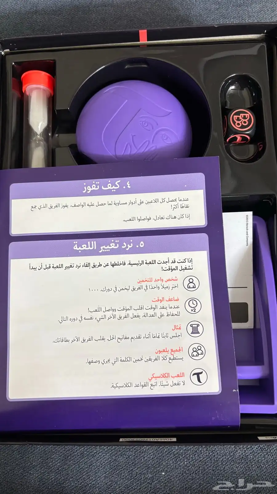 للبيع لعبه تابو قول بس لا تقول 4