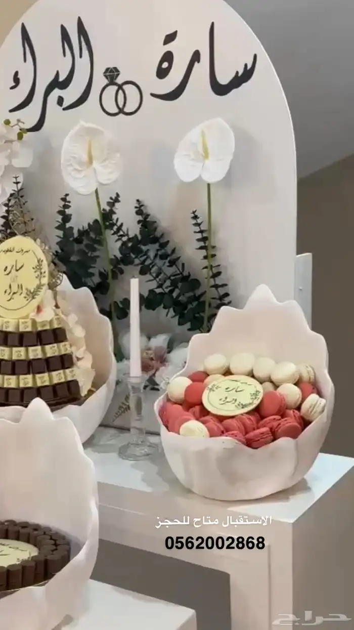 استقبال مناسبات 0