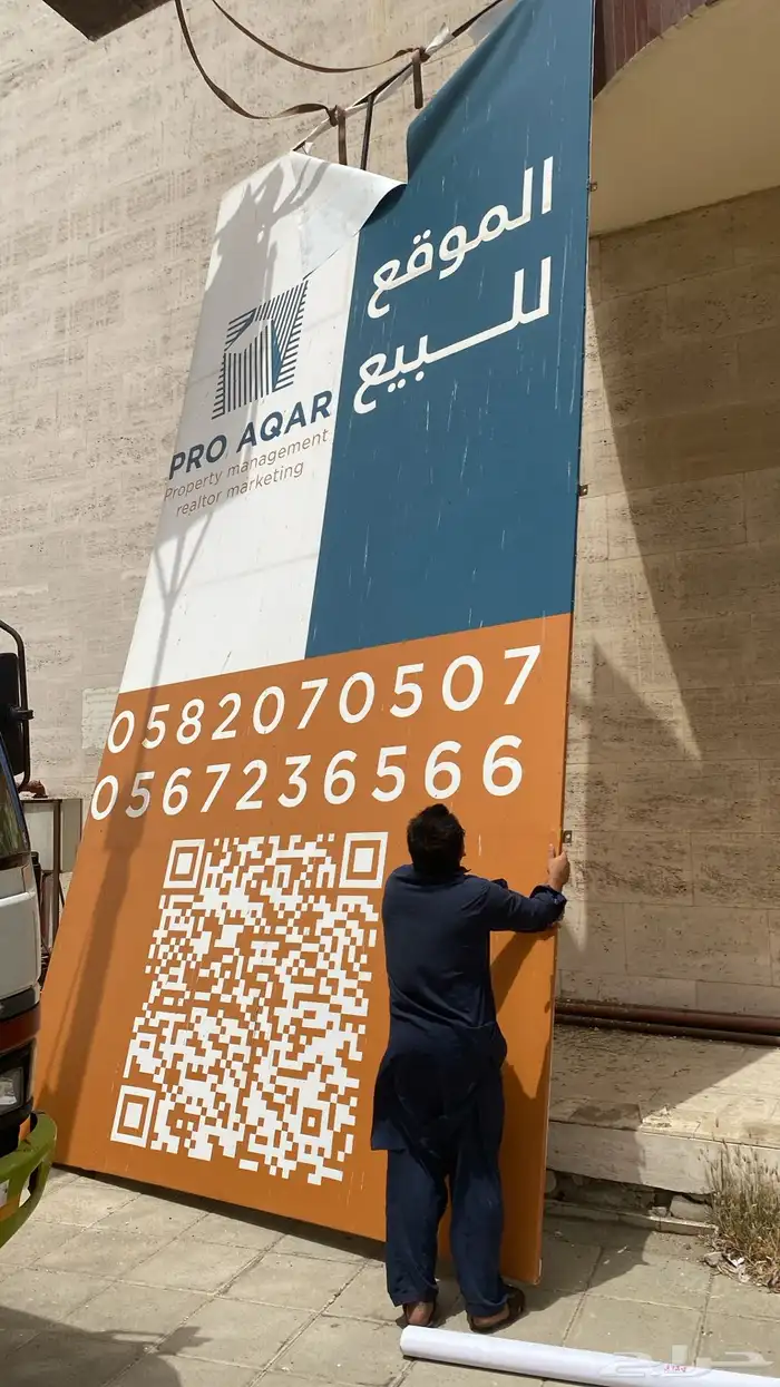 خطاط لوحات اعلانيه حروف بارزه بنرات استيكرات كلادينج 23