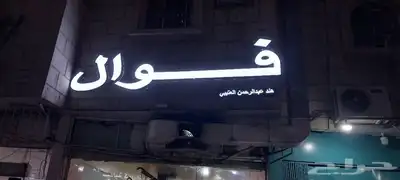 خطاط لجميع أعمال الدعاية والإعلان 2