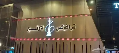 خطاط لجميع أعمال الدعاية والإعلان 7
