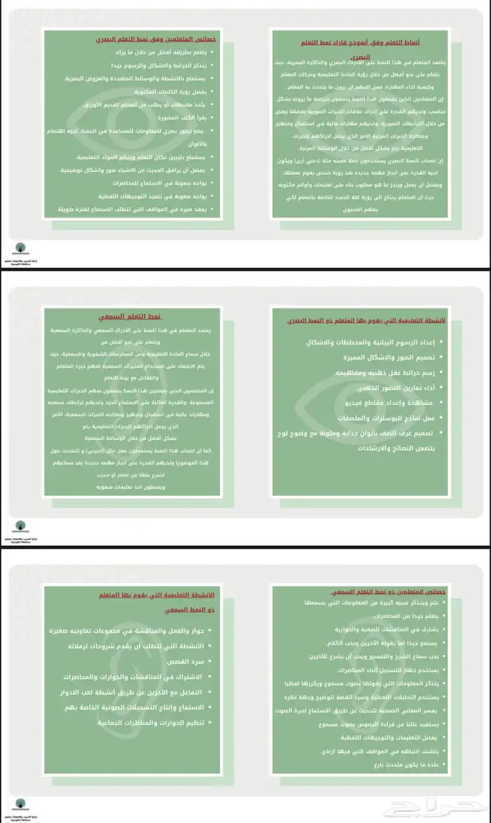 عروض بوربوينت 4