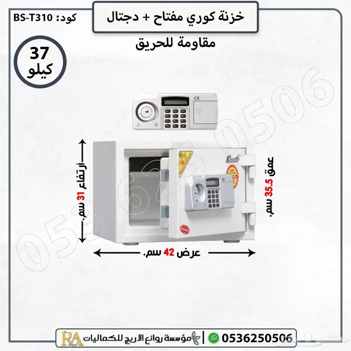 خزنه كوري حديديه عده احجام 19