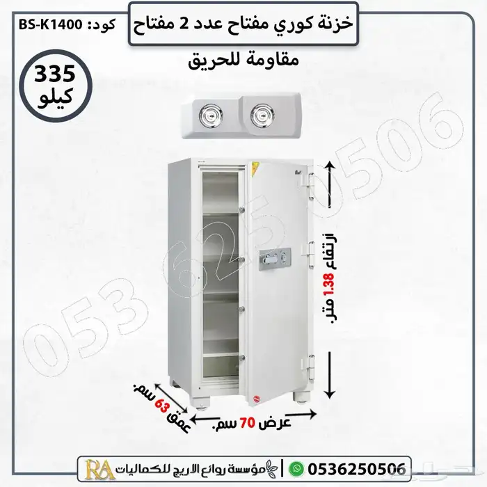 خزنه كوري حديديه عده احجام 1