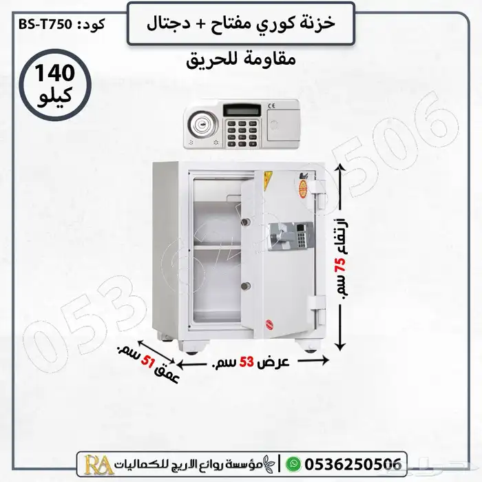 خزنه كوري حديديه عده احجام 12