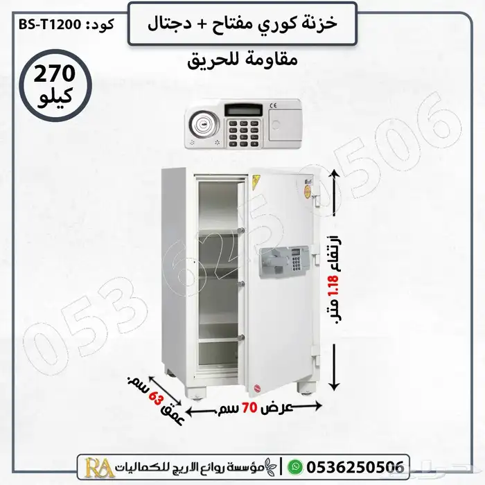 خزنه كوري حديديه عده احجام 7