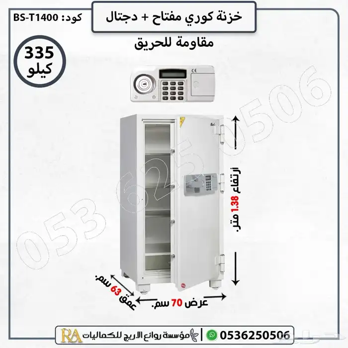 خزنه كوري حديديه عده احجام 4