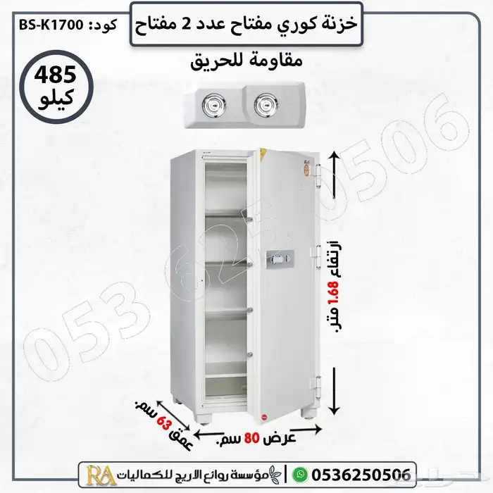 خزنه كوري حديديه عده احجام 2