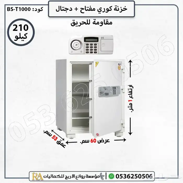 خزنه كوري حديديه عده احجام 5