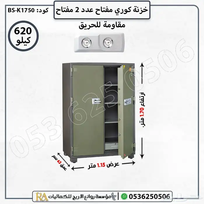 خزنه كوري حديديه عده احجام 25