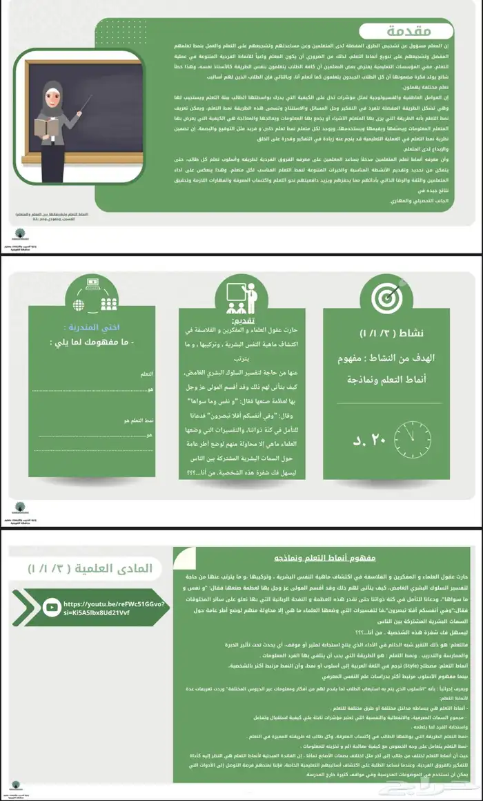 عروض بوربوينت 1