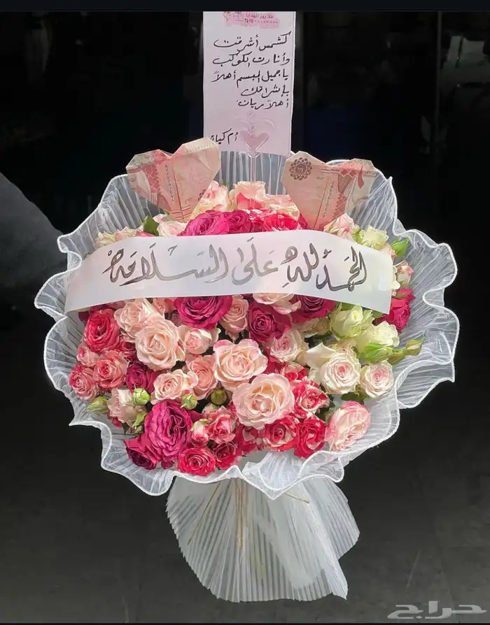 ورد باقه ورد جابو 4