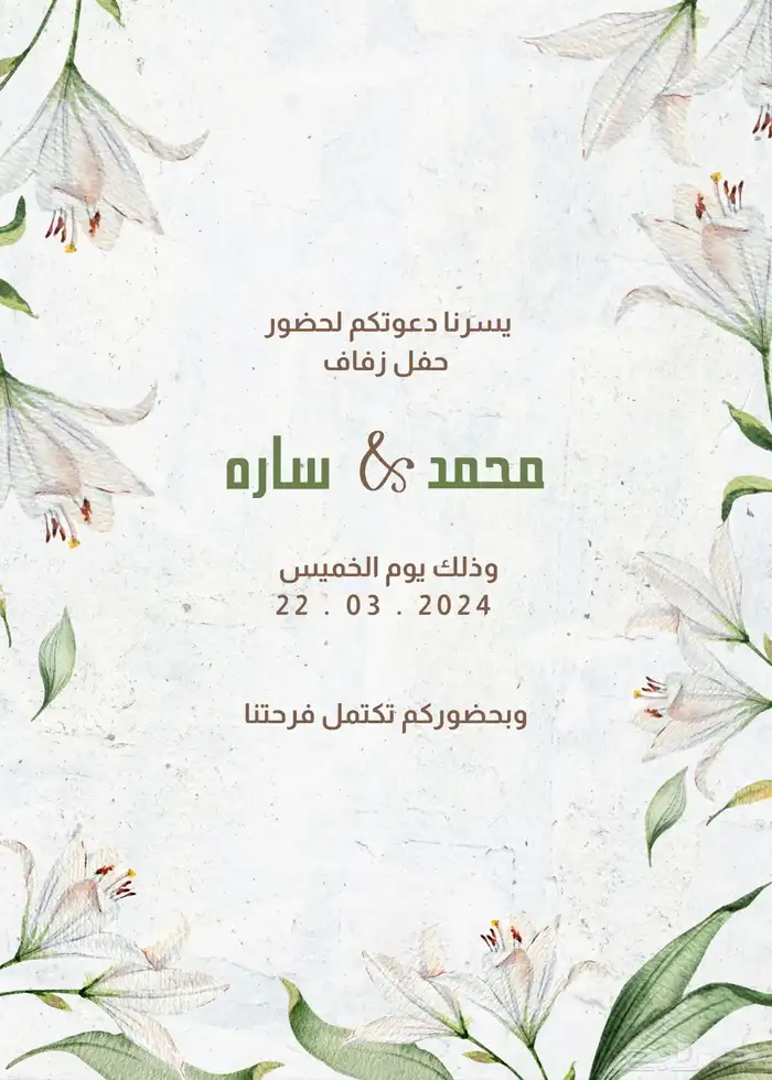 تصميم دعوه 2