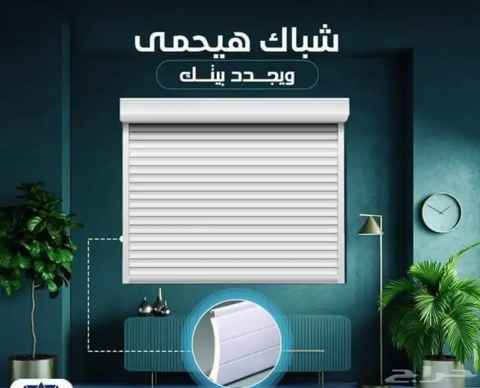 نوافذ   شتر - نوافذ   الومنيوم   استركشر 9