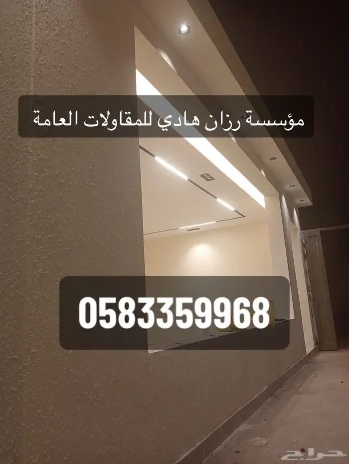 معلم جبس بورد 3