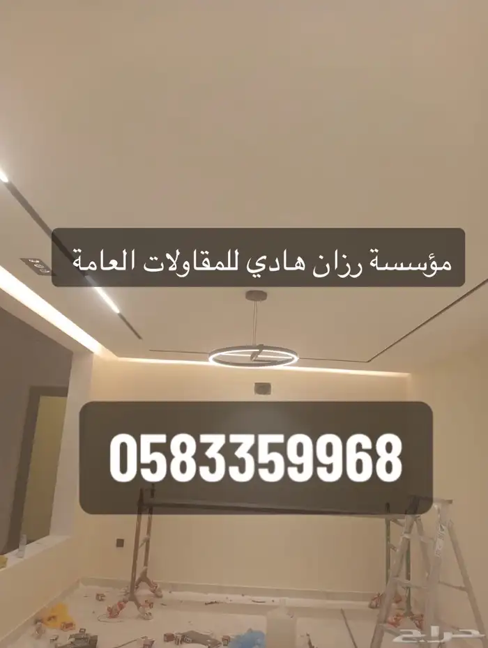 معلم جبس بورد 4
