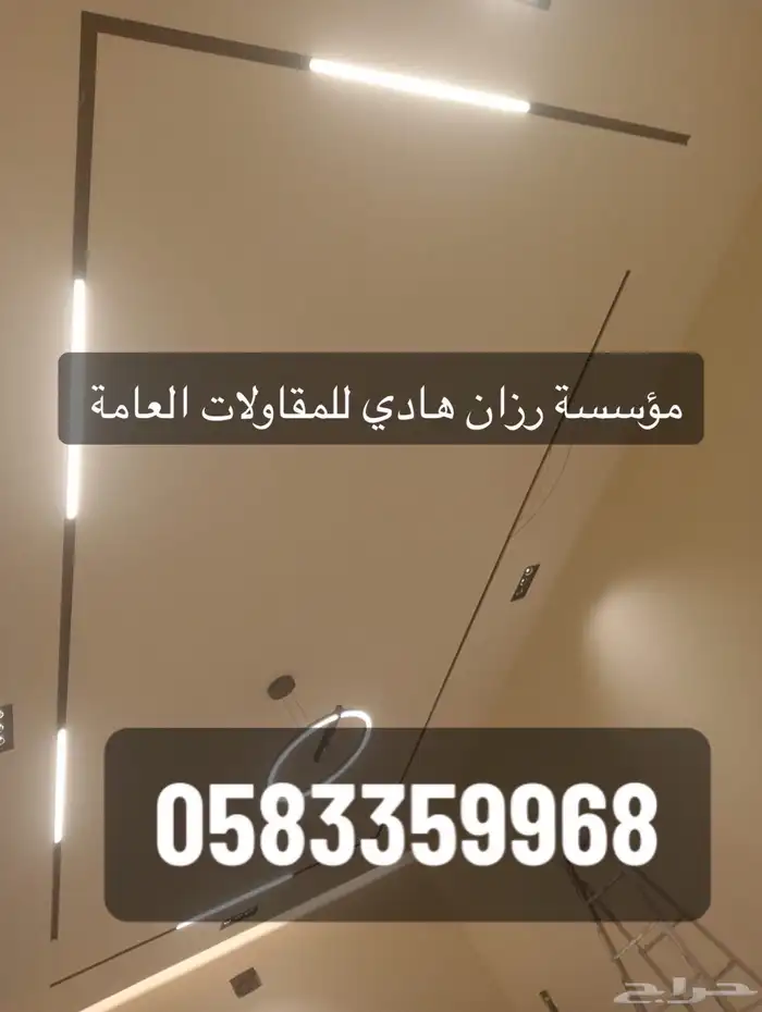 معلم جبس بورد 2