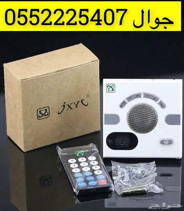 فيش القرآن الجداري الاصلي 0