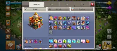 قرية كلاش اف كلانس تم البيع 7
