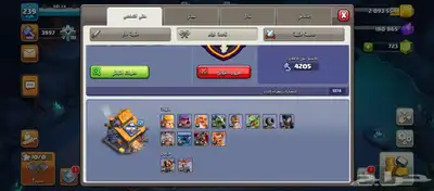 قرية كلاش اف كلانس تم البيع 8