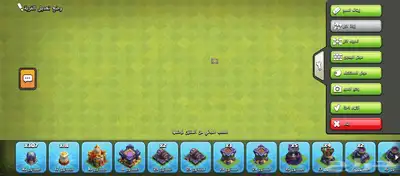 قرية كلاش اف كلانس تم البيع 4