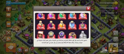 قرية كلاش اف كلانس تم البيع 9