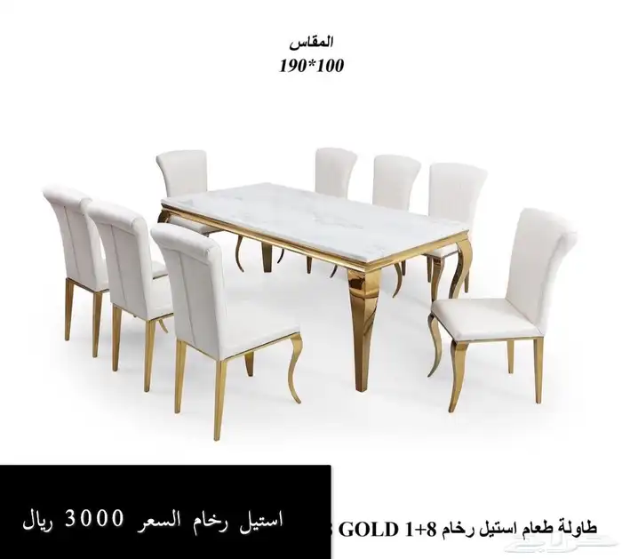 طاولة طعام رخام استيل مكتوب الاسعار 2