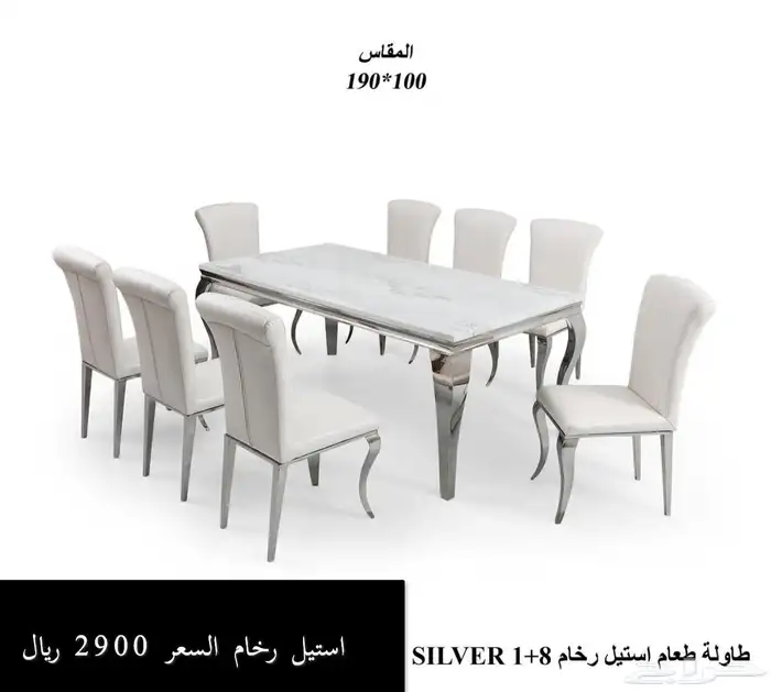 طاولة طعام استيل رخام 6 الي 10 كراسي 3