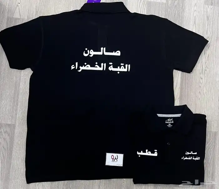 تيشيرتات بولو للمحلات التجاريه 9