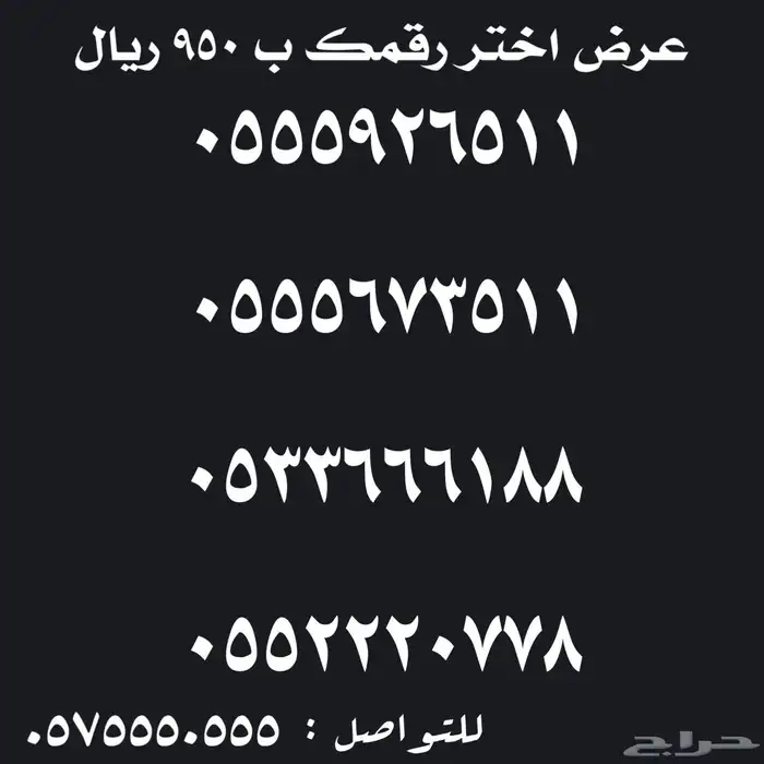ارقام سوا مميزة للبيع شحن 35