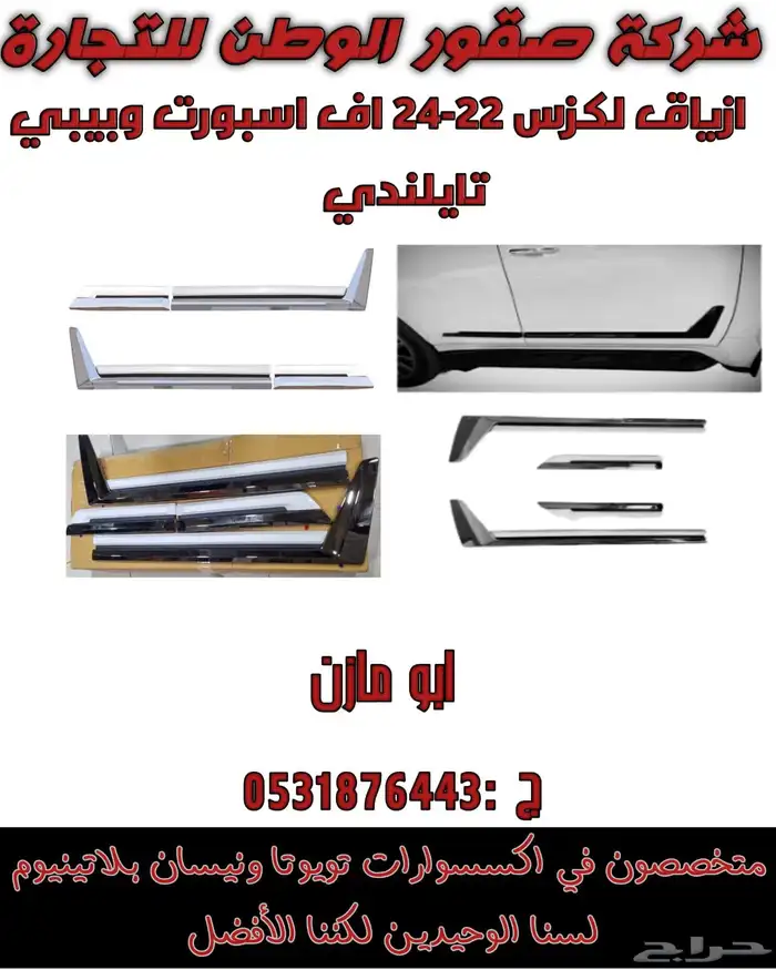 ازياق لكزس 2024 اف سبورت 2