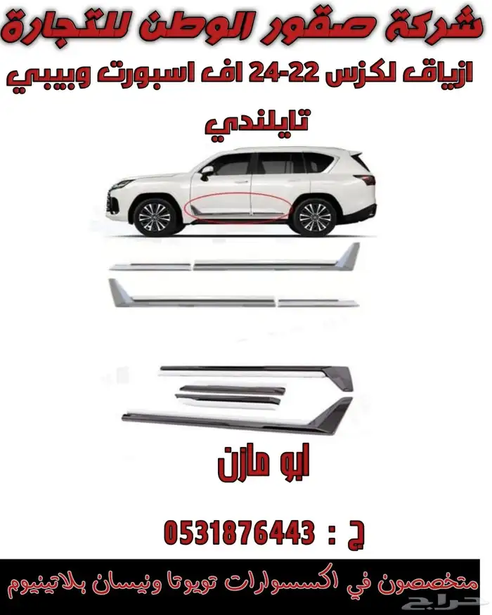 ازياق لكزس 2024 اف سبورت 10