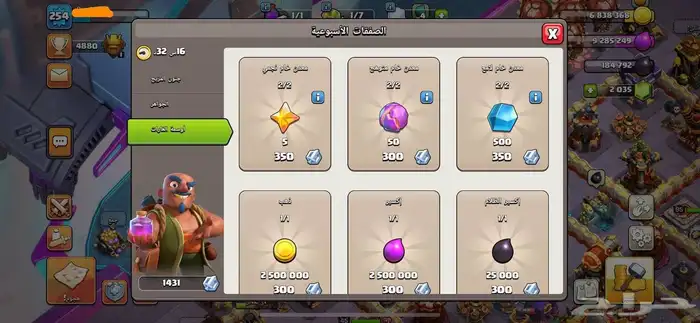 تاون 16 فل ماكس لوكل سعودي ( تم البيع ) 5