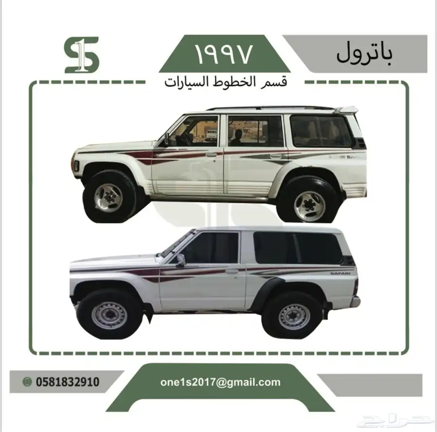 خطوط نيسان باترول 6