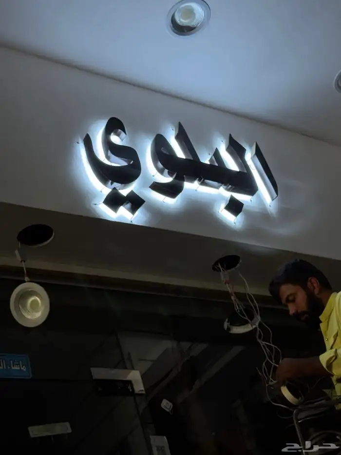حروف بارزة 0