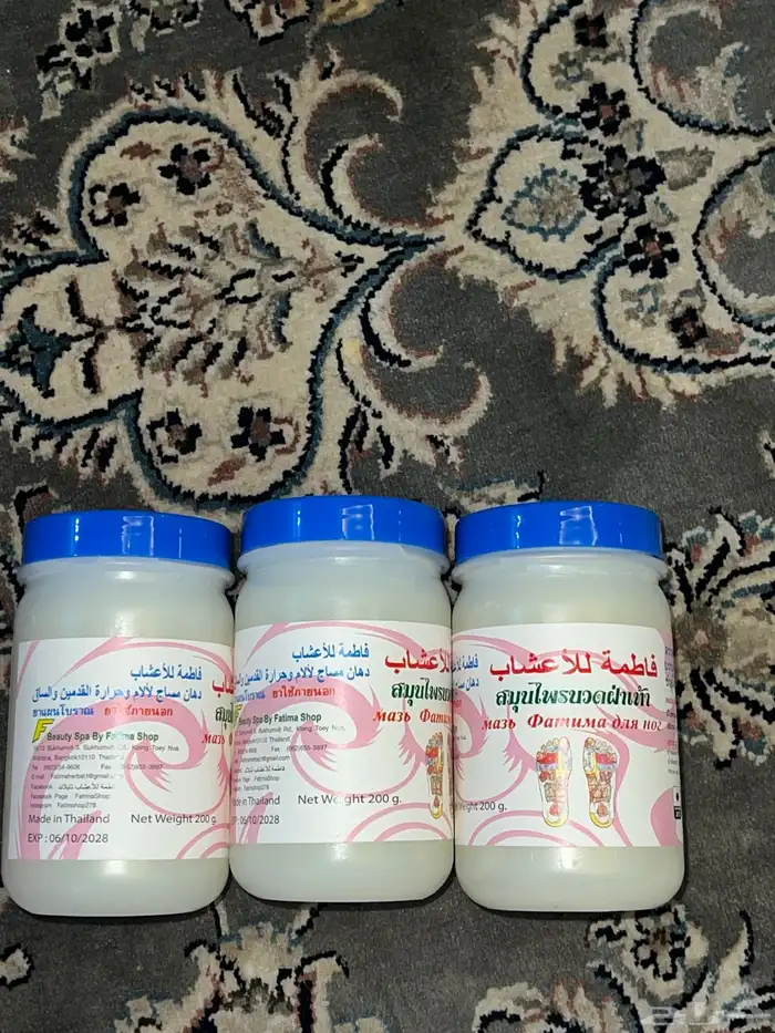 دهان فاطمة التايلاندي 2